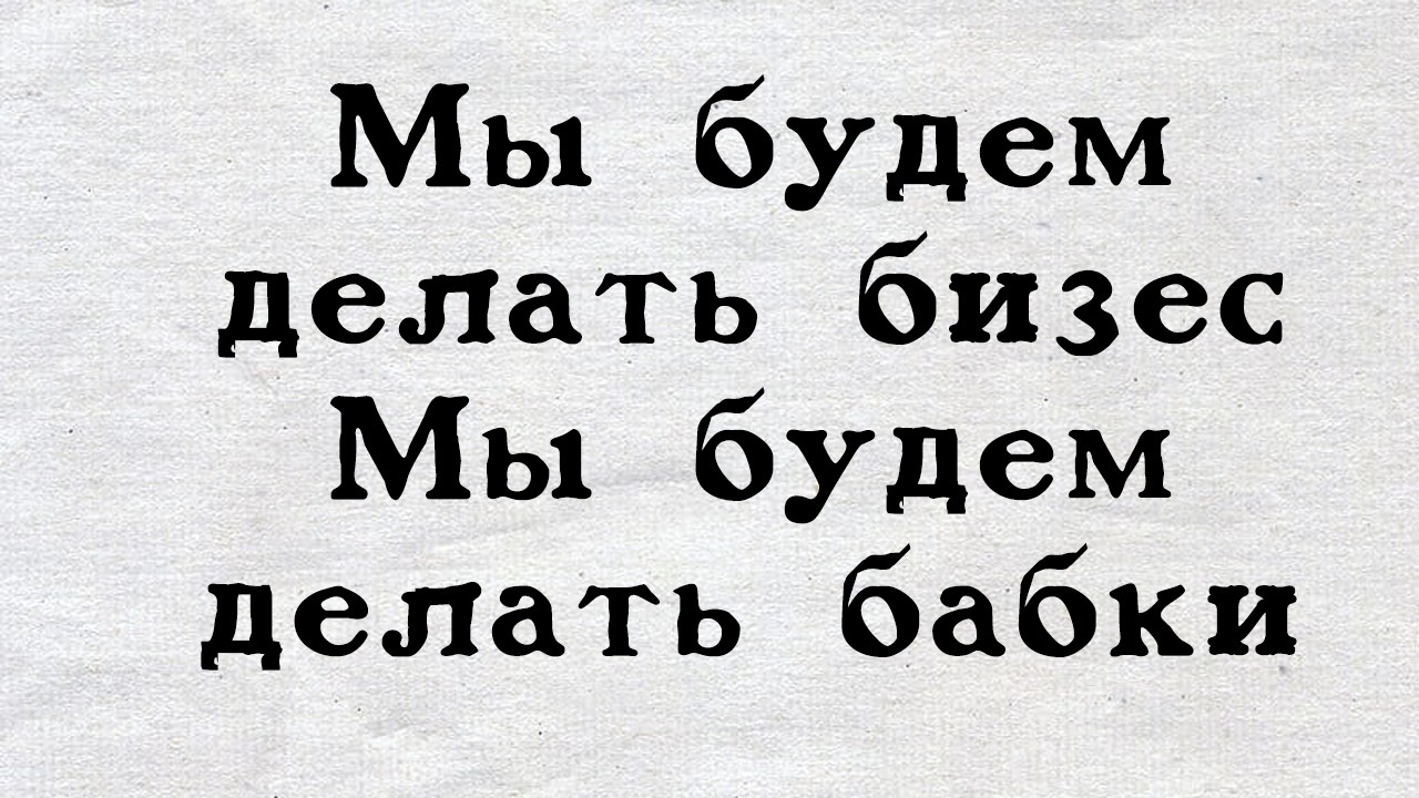 Мои мысли про создание бизнеса.