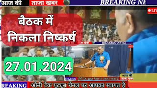 eps 95 pension news today. पेंशन वृद्धि नही होने पर मा पीएम से सवाल ।