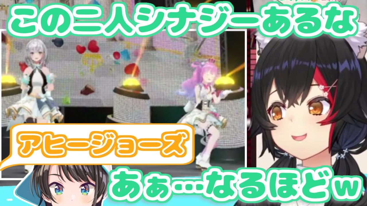 【hololive 3rd fes】『姫騎士』のもう一つのユニット名を知って爆笑するミオちゃん【大神ミオ / ホロライブ切り抜き】