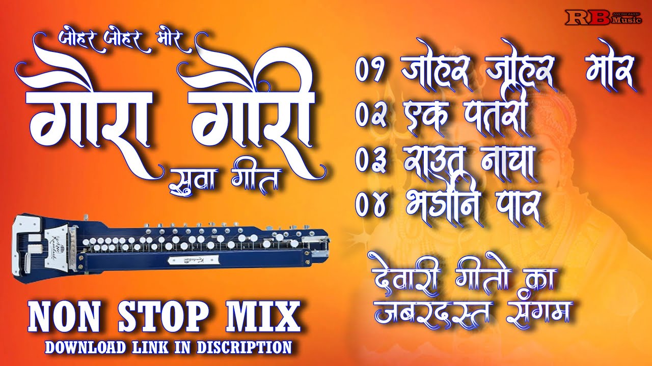 Non stop Gaura gauri dj song Benjo pad mix  Gaura gauri  Raut Nacha Ek patri Lali lali prasha Dj