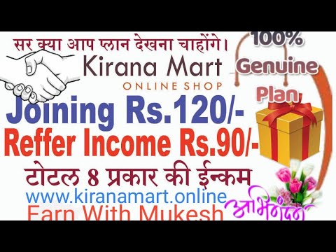 Kirana Mart E-commerce Business Full Plan ! Dekhe Video @Earn With Mukesh @Kirana Mart Online