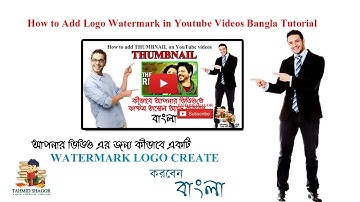How to Add Logo Watermark in Youtube Videos Bangla Tutorial
