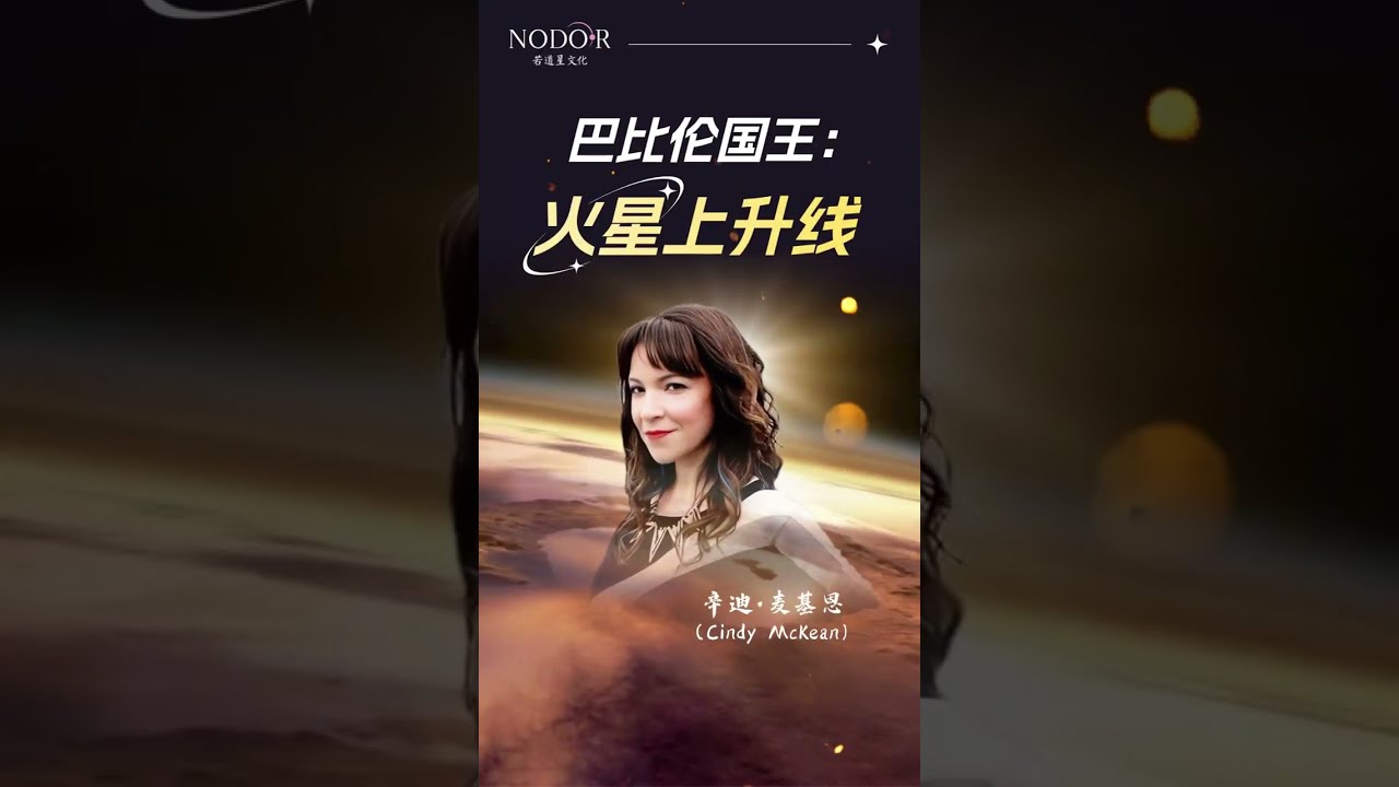 How to Draw Lines on an AstroCartoGraphy Map: Babylon to Egypt