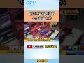 #shorts 戰鬥陀螺掀回憶殺 七年級瘋入坑 @gtvnews27