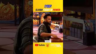 🤞ELVISH YADAV BIGBOSS ATTITUDE STATUS😈💫#elvishyadav#ytshorts#trending#system#attitudestatus#biggboss screenshot 5