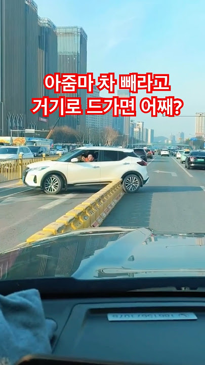 What if I go there and tell the lady to move her car!?