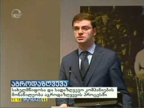 აგროდაზღვევა