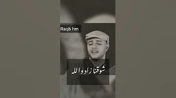 واحشنا يا رسول الله 