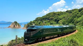 【初夏の山陰路】TWILIGHT EXPRESS 瑞風 / ○○のはなし / キハ40 ～五月晴れ～　2026.5.31