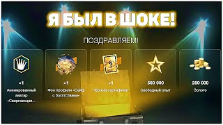 видео: Я ВЫБИЛ 300 000 ЗОЛОТА ЧЁРНЫЕ ЯЩИКИ WoT Blitz картинка: Я ВЫБИЛ 300 000 ЗОЛОТА ЧЁРНЫЕ ЯЩИКИ WoT Blitz