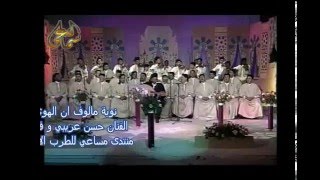 حسن عريبي و فرقته - نوبة مالوف ان الهوى