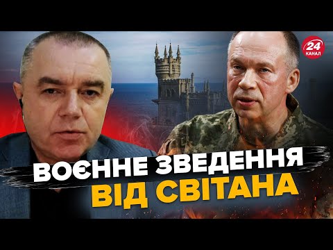 Прильоти по Криму: