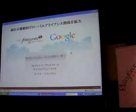 Salesforce for Google Apps(1/4)