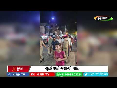 બુટલેગરને ભણાવ્યો પાઠ,