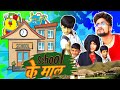 School ke mal      sajan ahir comedy  sajan ahir official