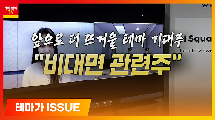 KR모터스(000040)... 비대면 관련주_테마가 이슈 (20201103)