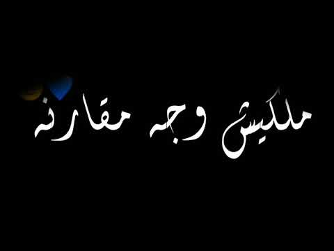 مهرجان امي يست الناس ملكت الاحساس اجمد حالة واتس لعيد الام شاشه سوداء