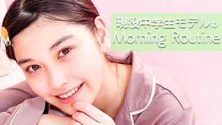 【本当に中１なの!?】透明感ありすぎる中学生モデル、ミナミのモーニングルーティン♡JCモデルのMORNING ROUTINE【ニコラ | GRWM】