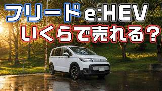 投げ売り❗️車検取立て❗️フリードGB３　　江戸川区より　税金，リサイクル込み相談可 YouTube