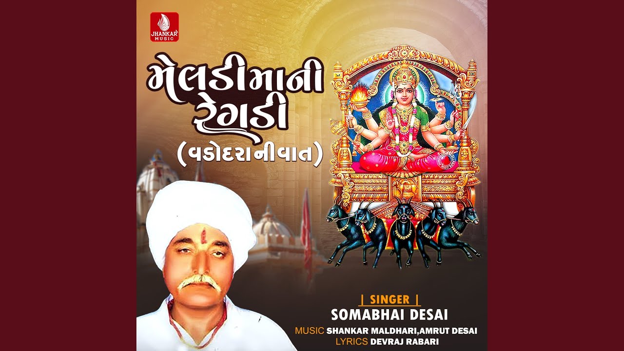 Meldi Mani Regadi (Vadodara Ni Vat)