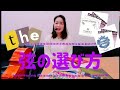チェロ【弦の選び方】