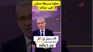 الاشتراك في مسابقة الحلم - mbcمسابقات الحلم - مصطفى الآغا مسابقة الشيك - الموقع الرسمي لمسابقة الحلم