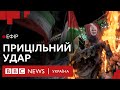 Хто вбив іранських генералів і яка роль Ізраїлю?| Ефір ВВС