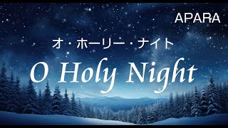 オ・ホーリー・ナイト/O Holy Night」（APARA） - YouTube