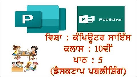 🖥️CLASS : 10th 🖥️ CHAPTER : 5 🖥️ DESKTOP PUBLISHING 🖥️ PSEB 🖥️ COMPUTER SCIENCE 🖥️