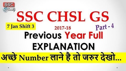 SSS CHSL 2017 -18 GS (Previous Year Details Explanation) Part - 4