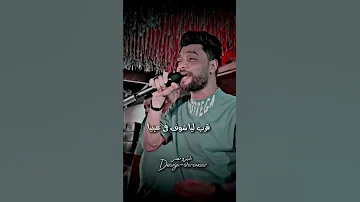 تجرح قلبي انا ليه 