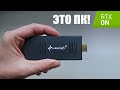 Я КУПИЛ Б/У ПК ЗА 22$, ДЛЯ ИГРЫ В RTX