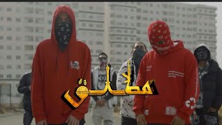 Motlaq - Ta Miyaym Official Music Video