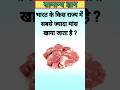 Gk Questions Answers। Gk In Hindi। Gk Questions #gk #gkquiz