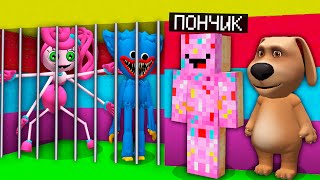 Я И БЕН СХВАТИЛИ ХАГИ ВАГИ И МАМУ ДЛИННЫЕ НОГИ из Poppy Playtime В МАЙНКРАФТ!