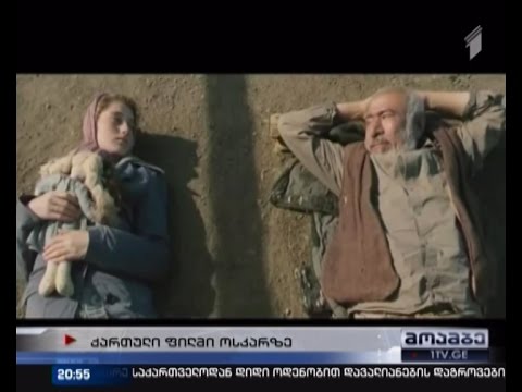 საქართველოდან \"ოსკარზე\" გიორგი ოვაშვილის \"სიმინდის კუნძულზე\" იქნება წარდგენილი