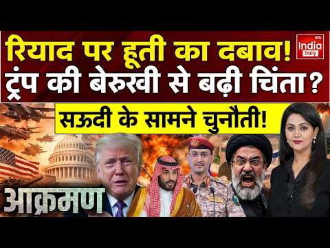 Yemen Houthi Missile Saudi Riyadh | Tehran Saudi Kuwait Bahrain | Trump Khamenei Netanyahu | US Navy