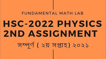 HSC 2022 Physics Assignment 2nd Week | এইচএসসি পদার্থ বিজ্ঞান এসাইনমেন্ট উত্তর| ২য় সপ্তাহ || FML