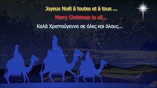 Κάλαντα Χριστουγέννων - Constantin Dourountzis (Christmas 2023)