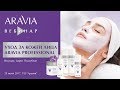 Вебинар ARAVIA Professional. Профессиональный уход за лицом.