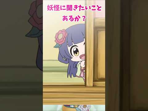 #児童館 で 妖怪 に 質問！？ #7　#高知県