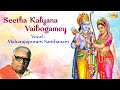 Seetha kalyana vaibogamey  joy of seetha kalyanam a celebration with utsava sampradaya krithis
