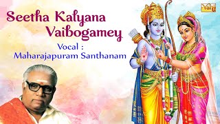 Seetha Kalyana Vaibogamey | Joy of Seetha Kalyanam: A Celebration with Utsava Sampradaya Krithis