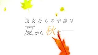 Yama no Susume: Third Season Trailer 2018『ヤマノススメ サードシーズン』PV 1【2018】