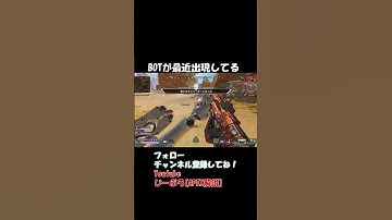 この現象は何故起きる。【APEX LEGENDS】 #apex #エーペックス#shorts