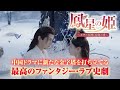 「鳳星の姫～天空の女神と宿命の愛～」 2021.6.2 DVDリリース 予告編