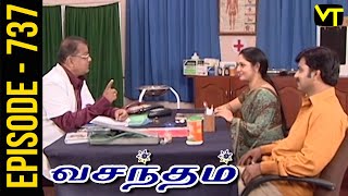 Vasantham Episode 737 | Vijayalakshmi | Old Tamil Serials | Sun TV Serials | Vision Time