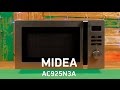 Midea AC925N3A - микроволновая печь с грилем и конвекцией - Видео демонстрация