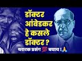 Dr ambedkar          the buddhabhushan