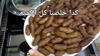 طريقه عمل كفته الارز